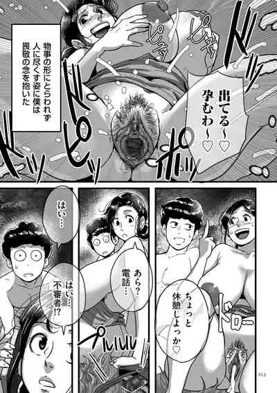 [Mokuzou] Tonikaku sekkusu ga shitai obasan, Ryōko [Digital]