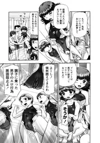 [Nekonomori Maririn] Ase Moe! 2 ex-STREAM