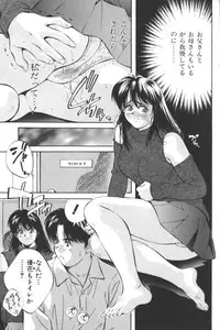 [Anthology] Ikenai Kyoudaikankei (Aizawa Sanae,Minoh Rom.Etc)