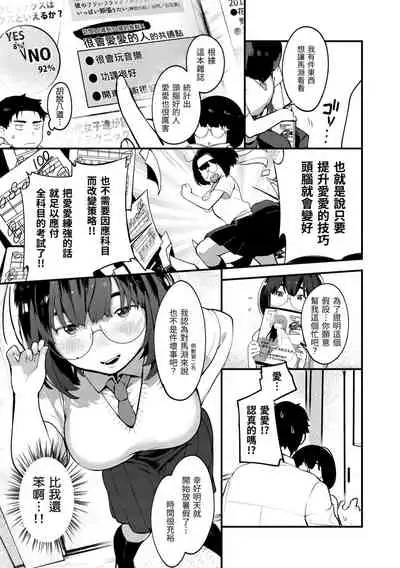 Haru to Ao | 春與青