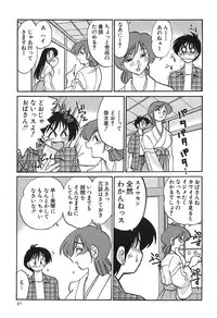 [Tsuyatsuya] Kasumi no Mori 1