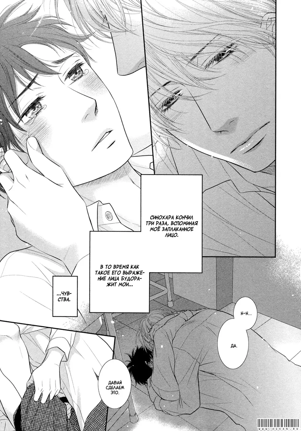 Toshigoro no Otokonoko to Are