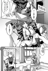 [Futaba Yae] Shirudaku Joshikousei