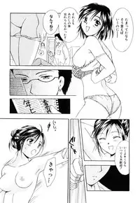 [Ooshima Towa] LOVE GAME