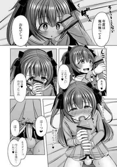 Gekkan Web Otoko no Ko-llection! S Vol. 63