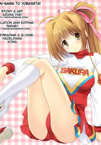 Goshujin-sama to Yobasetai [Yuki Azuma ]