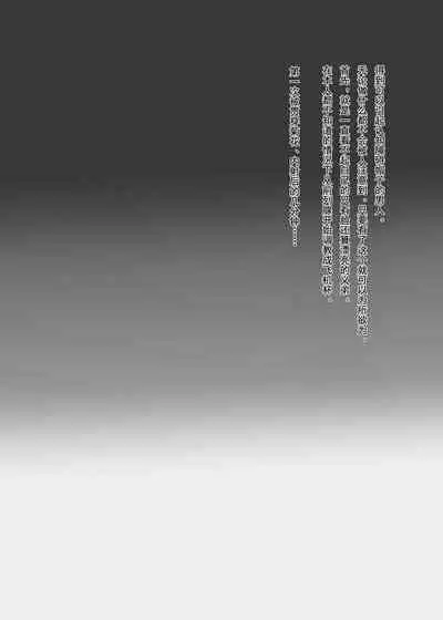 [関サバト (作)] 認識阻害で生意気義弟をオナホ化計画2 [Chinese] [逃亡者×真不可视汉化组]