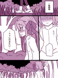 [581] イヤコが漏らす漫画