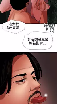 Desire King 欲求王Ch.55~70 [Chinese]