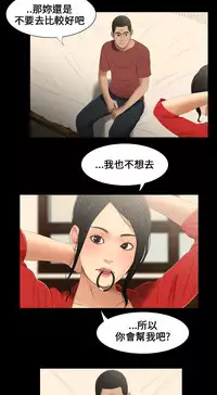 Three sisters 三姐妹Ch.13~21 (Chinese)中文