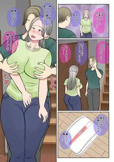 [Benii Kenkyuujo] Jitsubo Dairi Shussan~Shirakawa Yuuka no Baai~Kouhen