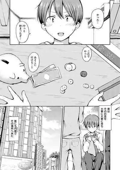 Couple Mono. - Lovers love to make Love