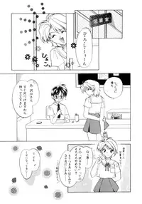 [Usami Wataru] Shojo tsushin