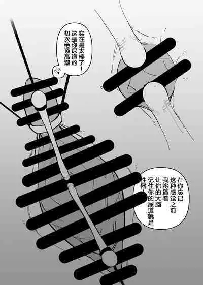 Rachi Choukyou Service Nyoudou Kaihatsu Hen