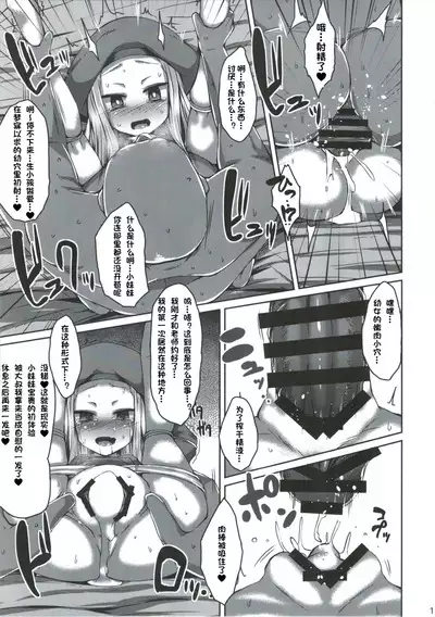 Mushakusha shitetara Kinpatsu Loli ga Toorikakatta node Tsukamaete Onaho ni Shimashita.