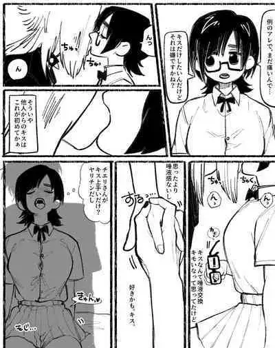 [Daimaou ★ Poruno-kun] [Inkya Shojo × Ikiri Doutei] (Ongoing)