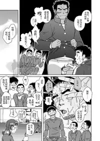 [Akitaku Kikaku (Taku Hiraku)] SUN☆BACCA