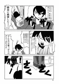 (C73) [Sukoburumers (elf.k, Lei, Tonbi)] School Wars Metals (Sayonara Zetsubou Sensei)