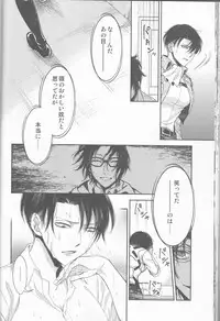 [RIX (Mamiya)] Empty (Shingeki no Kyojin)