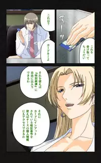 [Mink] [Full Color Seijin Han] Yakin Byoutou・Ni