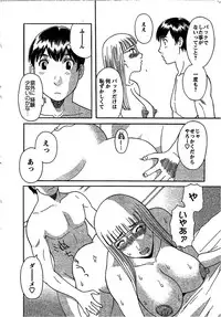 [Kawamori Misaki] Anata no OL 3