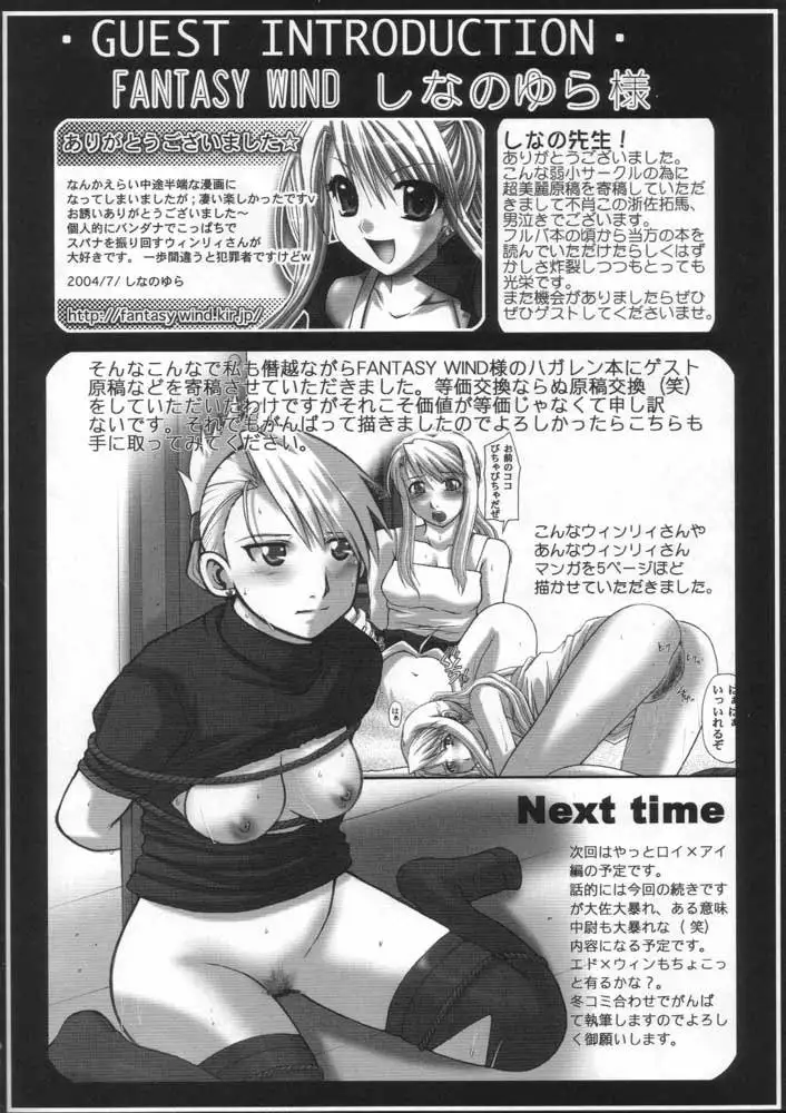 Fullmetal Alchemist - Be Ambitious 2