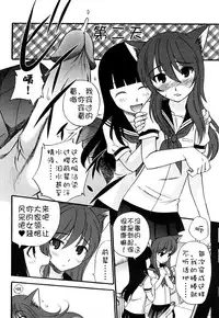 [Kamirenjaku Sanpei] Anal Angel [Chinese] [不冠名汉化] [第0-6话重制+后记]