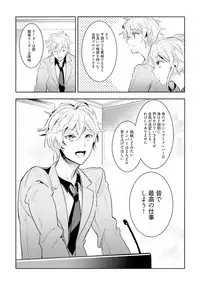 [Wacoco Waco] Ore to Aitsu no Jikangai xx [Digital]