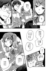 [Yamazaki Kazuma] Rakuen no Kajitsu - The Fruit in the Garden of Eden