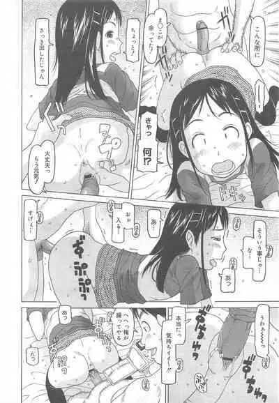 COMIC Megamilk 2011-08 Vol.14