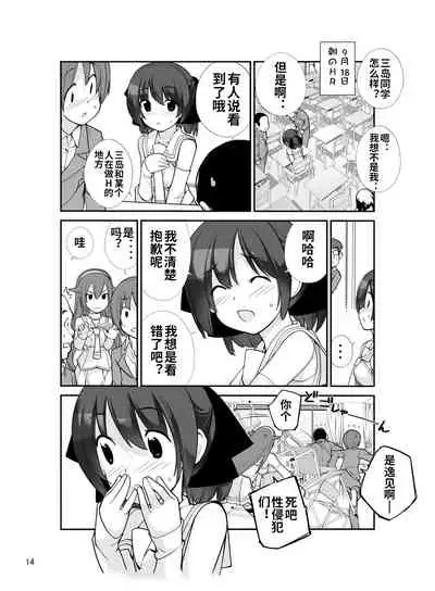 Roshutsu Shoujo Itan Jyuuni Hen