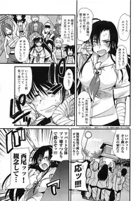 [Uchi Uchi Keyaki] Shotasen Vol 3