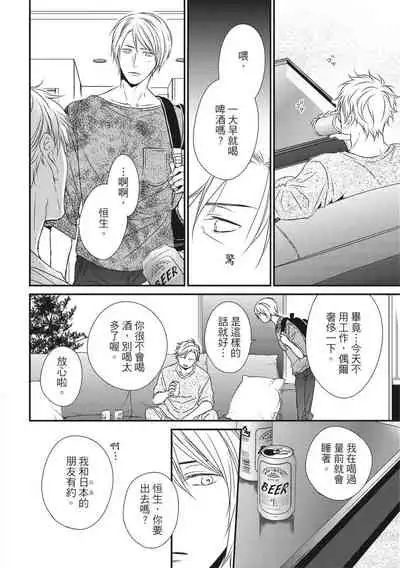 Love Nest | 我俩的爱巢 Vol. 1-2