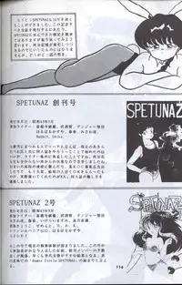 [Supetunaz Jimukyoku] Spetunaz 10 (Ranm 1/2, Maison Ikkoku, Urusei yatsura)