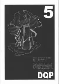 (C78) [Machwing (Raiun)] DQP 5 (Dragon Quest)