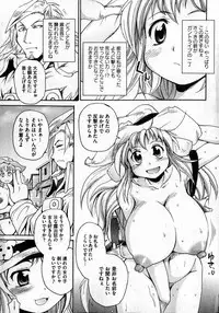 COMIC XO 2007-04 Vol. 11