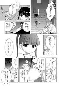 [Inuboshi] Ojohsama no Himitsu - The Secret of the Young Lady