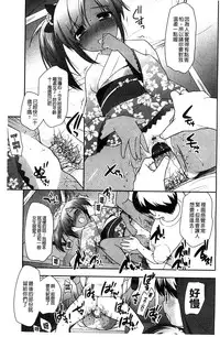 [Ueda Yuu] LOLI MAN GA- [Chinese]