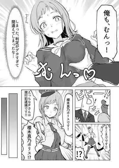 Sakuragi Mano Dosukebe Goudoushi "Munn NIGHT no Sei ni Shite"