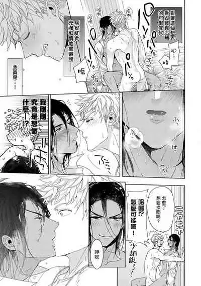 Pussy King Sama no Akuheki | PUSSY KING殿下的惡癖 Ch. 0-3