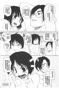 [Nishizaki Eimu] Himekuri | 吃掉女孩 [Chinese]