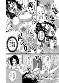 Canopri Comic 2012-11 Vol.25 [Digital]