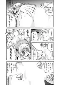 [Tachibana Naoki] Hitozuma Ingoku ~Kyousei-teki ni Choukyou Kaihatsu Sareru Karada~ 8