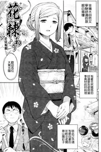 [Yoshiron] Toraware BOX [Chinese]