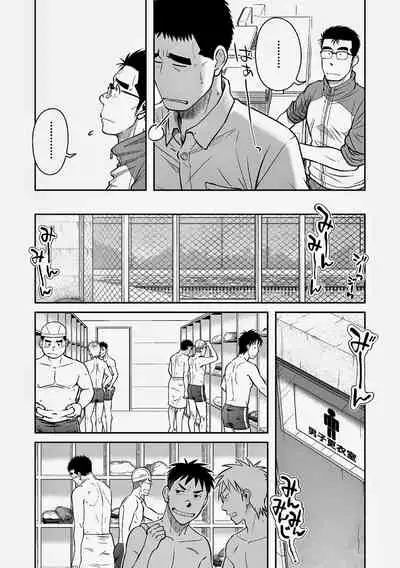 Akitaku Kikaku (Taku Hiraku) Nantoka Danshi 2 - Boy’s Big Dick [Eng]