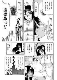 [Renn Sport] Shimai Gyaku Goukan [Digital]