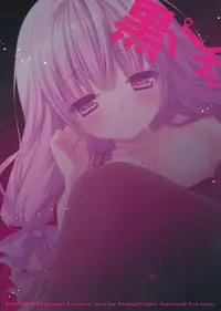 (COMIC1☆6) [Kinokonomi (konomi)] KUROPACHE (Touhou Project)