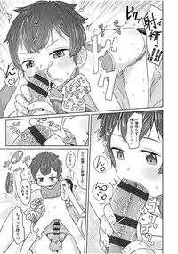 [Satuyo] Peaceful Ecchi! - PEACEFUL H [Digital]