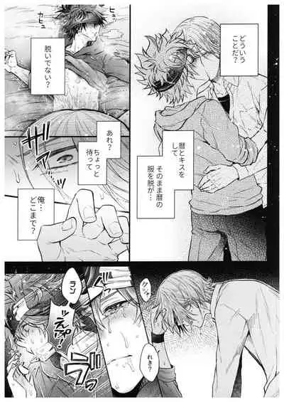 Hase kawa-kun wa kyō mo gamandekinai.