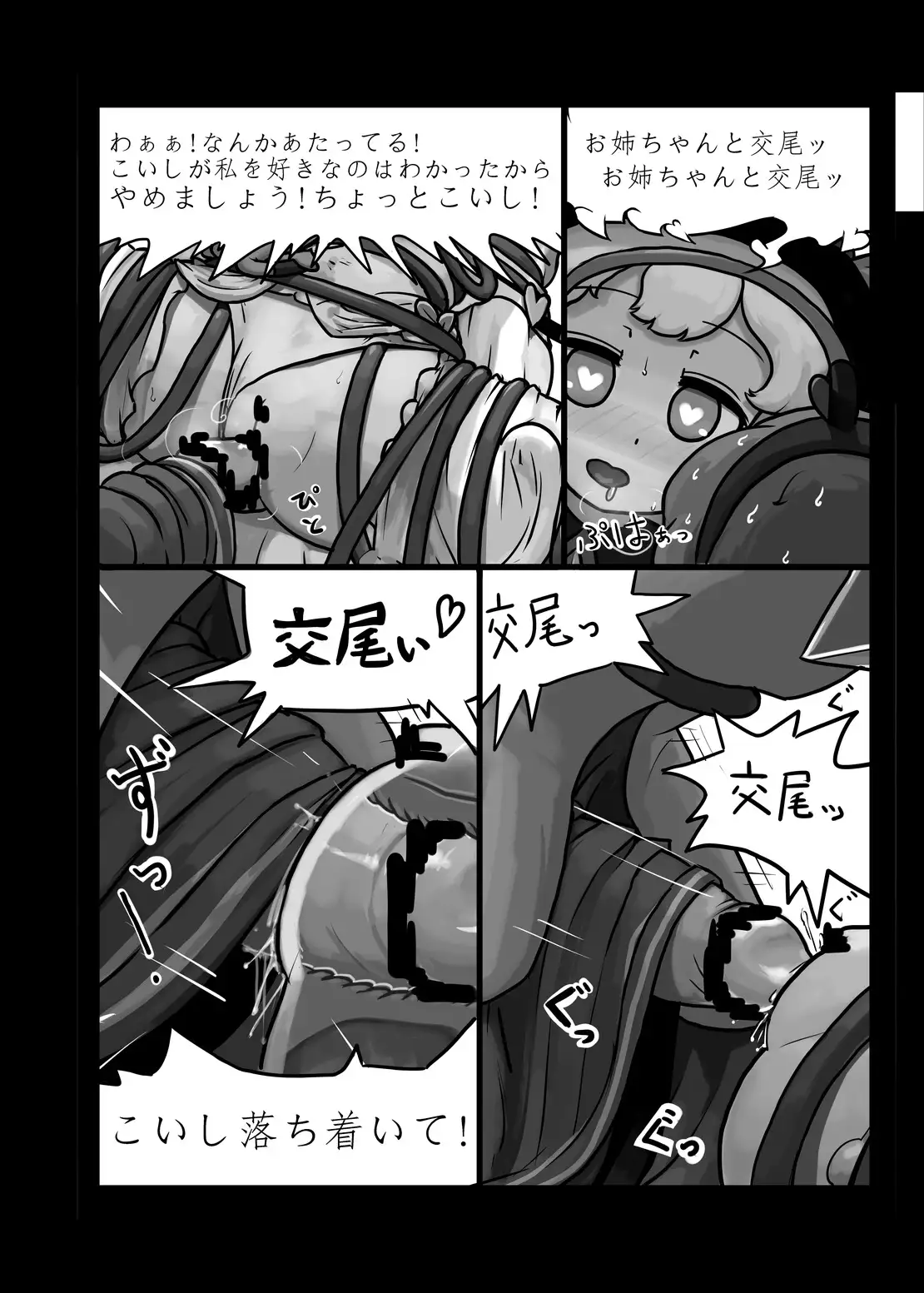 Ninniku Batake Shuukakusai Kinoe